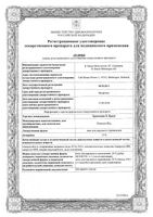 Браунодин Б.Браун мазь для наружного применения 10% 100г: миниатюра сертификата