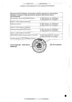Браунодин Б.Браун мазь для наружного применения 10% 100г: миниатюра сертификата №2