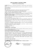 Прокладки ежедневные экстра защита Normal+ Natural Kotex/Котекс 18шт: миниатюра сертификата