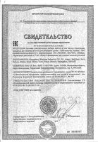 Щетка зубная электрическая детская 3+ голубая Hilfen/Хилфен (BL2021): миниатюра сертификата