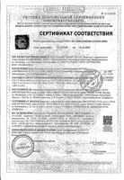 Чулки антиэмболические 2 класс компрессии белый, 1 пара исполн. 1 женские Клинса р.M: миниатюра сертификата №3