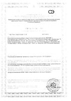Марал сухой с пантогематогеном напиток порошок для приг. раствора для приема вн. саше 20г 20шт: миниатюра сертификата