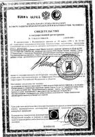 Афала таблетки для рассасывания 100шт: миниатюра сертификата №5