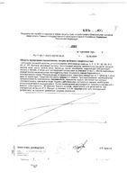 Ультра Вуменс Vplab таблетки 1565мг 180шт: миниатюра сертификата №2