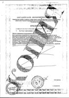 Фиш Ойл 1000мг Vplab капсулы 1420мг 120шт: миниатюра сертификата №2