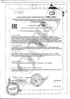 Лецитин 1200мг Vplab капсулы 1800мг 120шт: миниатюра сертификата