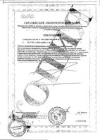 Лецитин 1200мг Vplab капсулы 1800мг 120шт: миниатюра сертификата №2