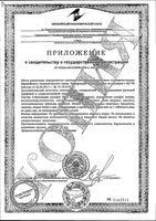 Глюкозамин и Хондроитин МСМ Vplab таблетки 1300мг 180шт: миниатюра сертификата №2