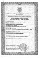 Гоу-он раствор для внутрисуставного введ. шприц 1% 2,5мл: миниатюра сертификата