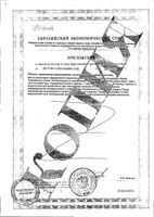 L-карнитин 2000 лесные ягоды Vplab раствор для приема внутрь 25мл 7шт: миниатюра сертификата №2