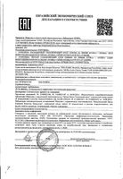 Крем легкий увлажняющий Сияние Hydra+ Topicrem/Топикрем 40мл: миниатюра сертификата