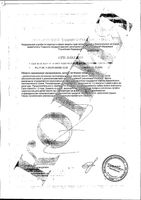 Омега 3-6-9 Vplab капсулы 1440мг 60шт: миниатюра сертификата №2