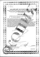 Коллаген Пептиды Vplab порошок для приг. раствора для приема вн. 150г: миниатюра сертификата №2
