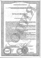 Витамин B Комплекс УльтраВит Сапплементс Vplab капсулы 420мг 90шт: миниатюра сертификата №2