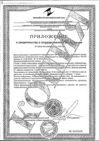 L-лизин таблетки Vplab 1,55г 90шт: миниатюра сертификата №2