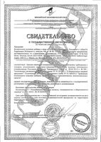 Эхинацея+ УльтраВит Сапплементс Vplab капсулы 0,44г 60шт: миниатюра сертификата