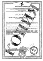 Эхинацея+ УльтраВит Сапплементс Vplab капсулы 0,44г 60шт: миниатюра сертификата №2