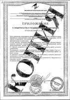 Цинк УльтраВит Сапплементс Vplab капсулы 315мг 60шт: миниатюра сертификата №2