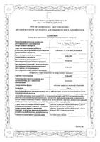 Тайверб таблетки п/о плен. 250мг 140шт: миниатюра сертификата №3