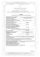 Брустрио таблетки 10шт: миниатюра сертификата