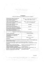 Дексаметазон-Виал раствор для инъекций 4мг/мл 1мл 25шт: миниатюра сертификата