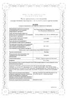 Эпленор таблетки п/о плен. 25мг 30шт: миниатюра сертификата