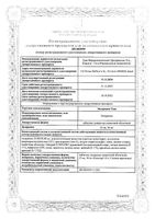 Эплеренон-Тева таблетки п/о плен. 50мг 30шт: миниатюра сертификата