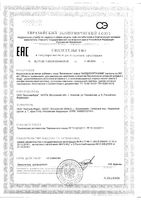 Кардиоорганик Витатерпен капсулы 0,6г 90шт: миниатюра сертификата