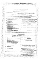Троксактив таблетки п/о плен. 1000мг 60шт: миниатюра сертификата