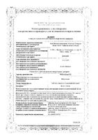 Фебуксостат-СЗ таблетки п/о плен. 80мг 30шт: миниатюра сертификата №3