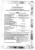 Моксонидин Реневал таблетки п/о плен. 0,0004г 30шт: миниатюра сертификата