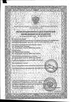 Спринцовка А6 (мягкий наконечник) для медицинских процедур пластизольная пвх Medrull 210мл: миниатюра сертификата