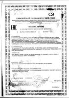 Коллаген тип 1&3 УльтраВит Сапплементс Vplab капсулы 0,62г 120шт: миниатюра сертификата
