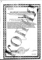 Коллаген тип 1&3 УльтраВит Сапплементс Vplab капсулы 0,62г 120шт: миниатюра сертификата №2