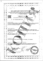 Тестобум Vplab капсулы 750мг 90шт: миниатюра сертификата