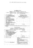 Экватор таблетки 5мг+10мг 30шт: миниатюра сертификата