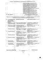 Экватор таблетки 5мг+10мг 30шт: миниатюра сертификата №2