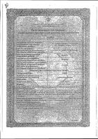 Слезин капли глазные 3мг/мл+1мг/мл 15мл: миниатюра сертификата