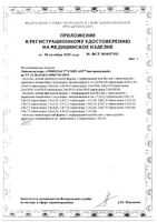 Пластырь бактерицидный незаметный телесный Унипласт 1,9см х 7,2см 20 шт.: миниатюра сертификата №2