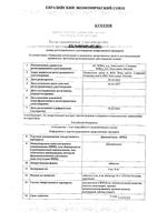 Дексаметазон-Крка таблетки 4мг 10шт: миниатюра сертификата