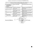 Дексаметазон-Крка таблетки 4мг 10шт: миниатюра сертификата №2