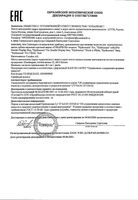 Щетка зубная электрическая звуковая Easy Hydrosonic Curaprox/Курапрокс: миниатюра сертификата