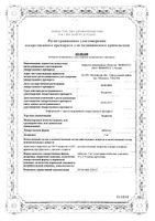 Экдистен таблетки 0,005г 30шт: миниатюра сертификата