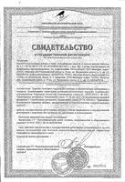 Аскорбиновая кислота со вкусом вишни Abc Healthy Food таблетки 2,7г 10шт: миниатюра сертификата