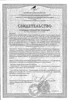Аскорбиновая кислота со вкусом дыни Abc Healthy Food таблетки 2,7г 10шт: миниатюра сертификата