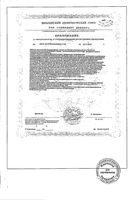 Гепакомб Плюс капсулы 430мг 60шт: миниатюра сертификата №2