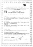 Астаксантин масло зародышей пшеницы и витамин Е Risingstar капсулы 790мг 30шт: миниатюра сертификата
