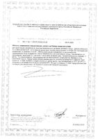 Астаксантин масло зародышей пшеницы и витамин Е Risingstar капсулы 790мг 30шт: миниатюра сертификата №2