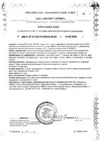 Глицивит со вкусом ананаса Mirrolla/Мирролла порошок шипучий саше-пакет 5г 10шт: миниатюра сертификата №2