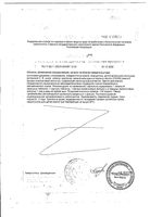 Флекс комплекс для суставов и связок Animal порции 44шт: миниатюра сертификата №2
